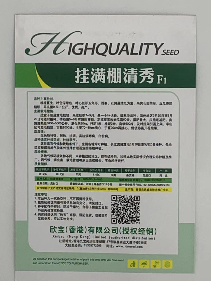 挂满棚清秀瓠子瓜种子生长势强耐热抗病优质高产易种植好管理