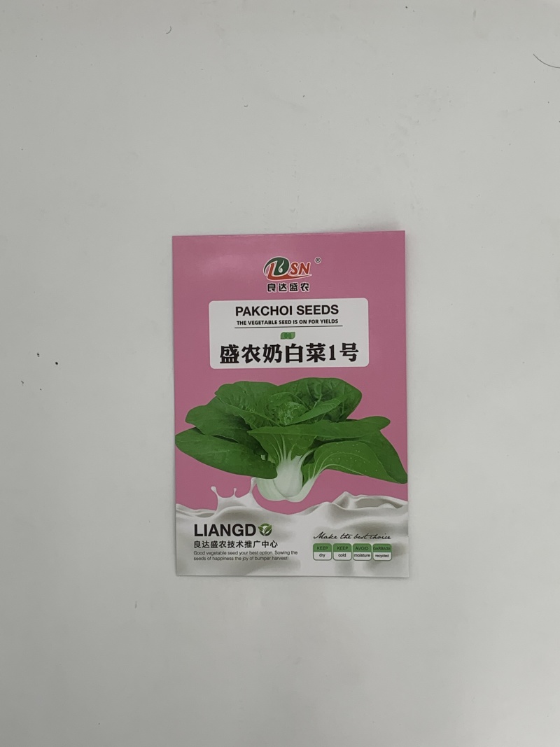 盛农奶白菜种子矮脚生纤维少高产稳定品质优良易种植好管理