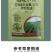 帆邦禾无影10%精喹禾灵大豆田苗后一年生禾本科杂草尖叶草