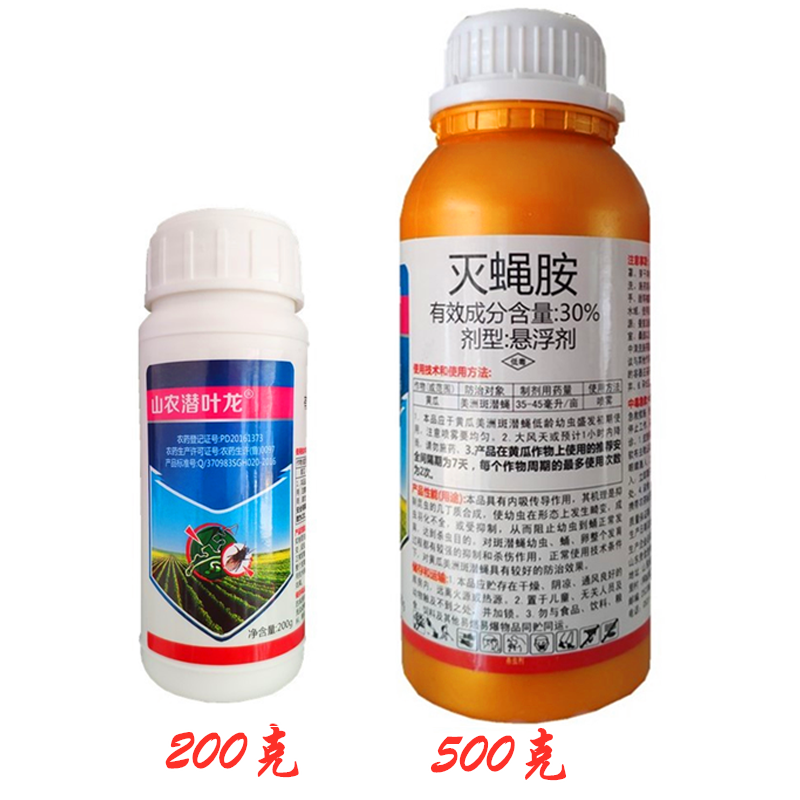 30%灭蝇胺悬浮剂黄瓜美洲斑潜蝇杀虫剂山农潜叶龙灭蝇胺