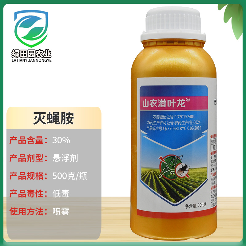 30%灭蝇胺悬浮剂黄瓜美洲斑潜蝇杀虫剂山农潜叶龙灭蝇胺