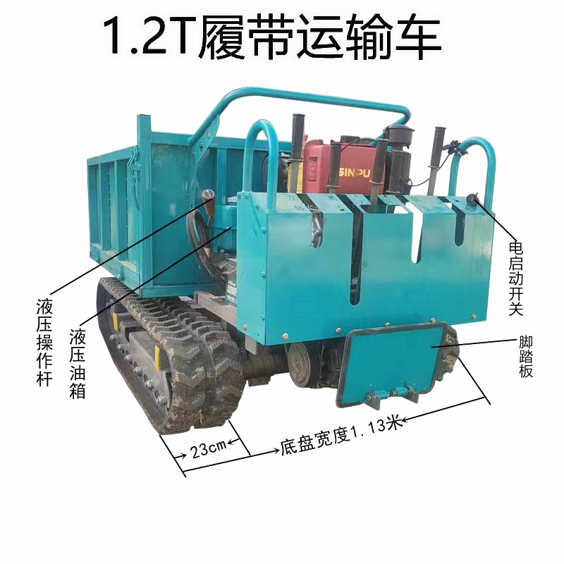 运输车山地履带拉货车果园摘果升降车工程自卸车省力