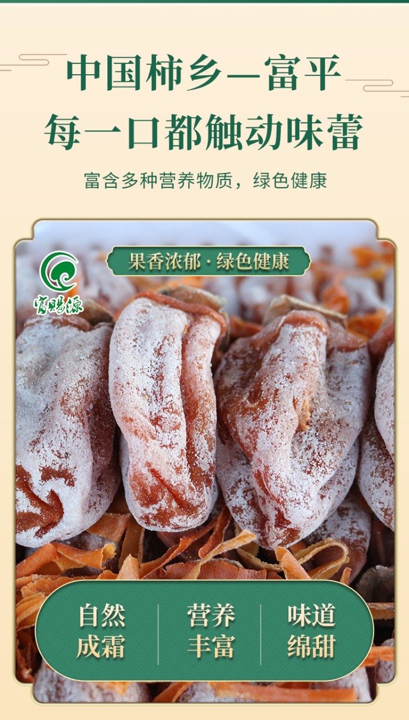 柿饼富平柿饼【富赐源】软糯香甜可口双红陶罐一件代发
