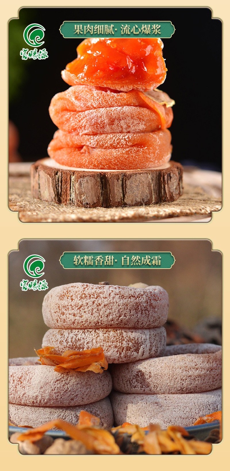 柿饼富平柿饼【富赐源】软糯香甜可口双红陶罐一件代发