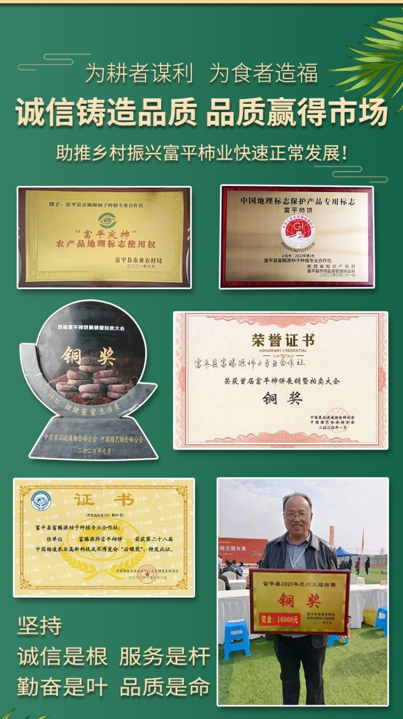 柿饼富平柿饼【富赐源】软糯香甜可口双红陶罐一件代发