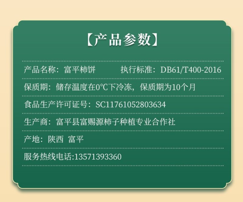 柿饼富平柿饼【富赐源】软糯香甜可口双红陶罐一件代发