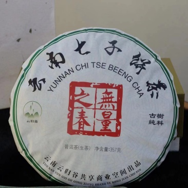 云南古树普洱生茶加工厂批发量大从优（昆明五华区妙海茶厂