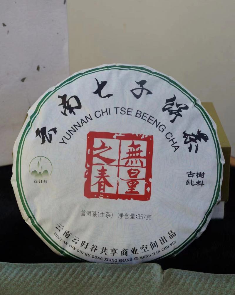 云南古树普洱生茶加工厂批发量大从优（昆明五华区妙海茶厂