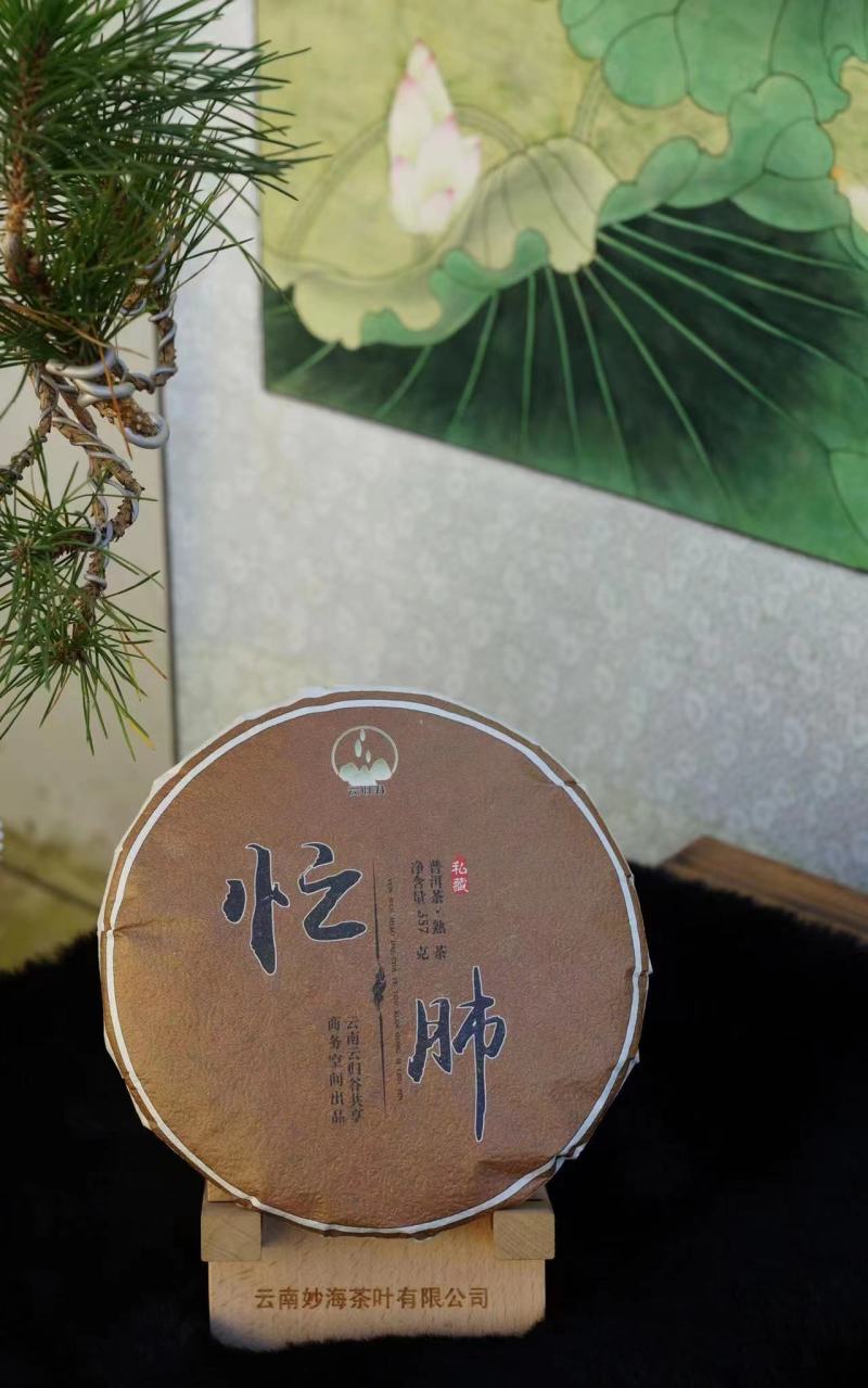 古树忙肺喜欢的来昆明五华区妙海茶厂考察详情找小建