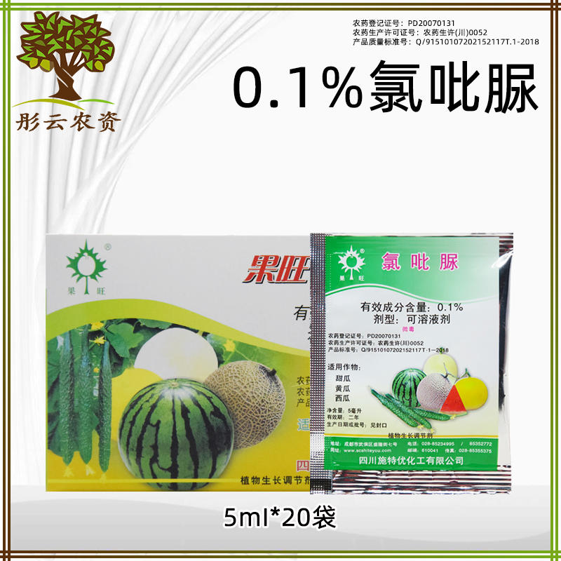 果旺0.1%氯吡脲施特优黄瓜西瓜甜瓜座瓜增产调节生长