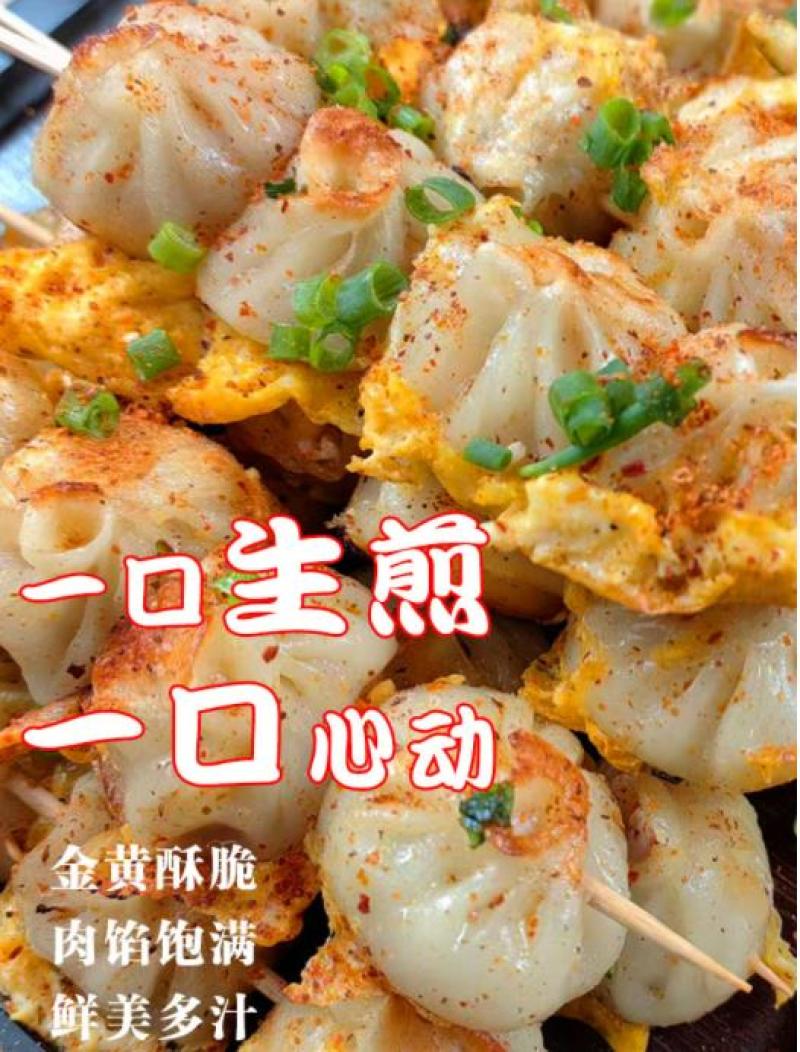 嵊州薄皮鲜肉灌汤小笼包