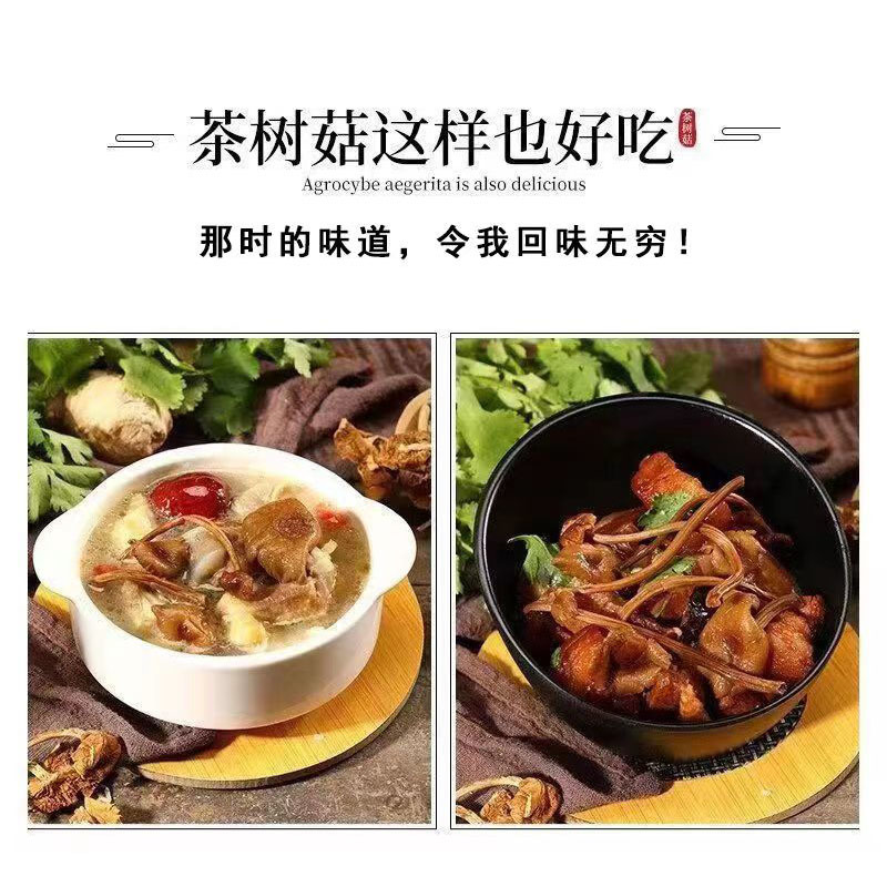 【实图拍摄】粗条中条细条茶树菇一件10斤包邮