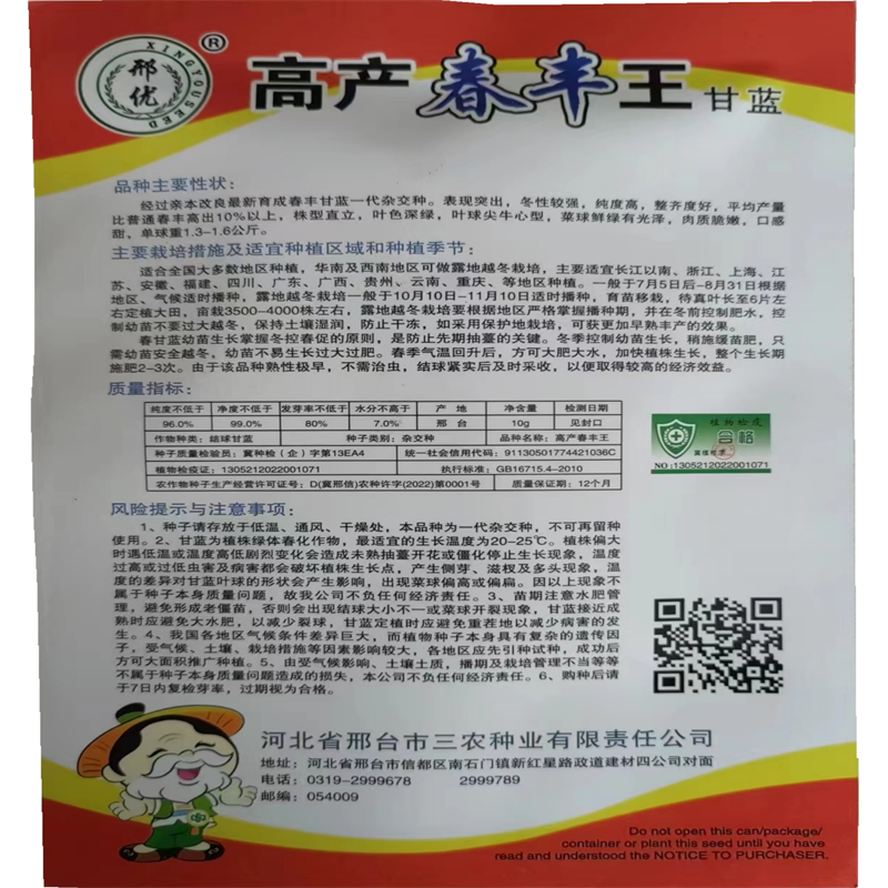 牛心甘蓝种子高产春丰甘蓝种子包心菜籽春天蔬菜孑纯度高