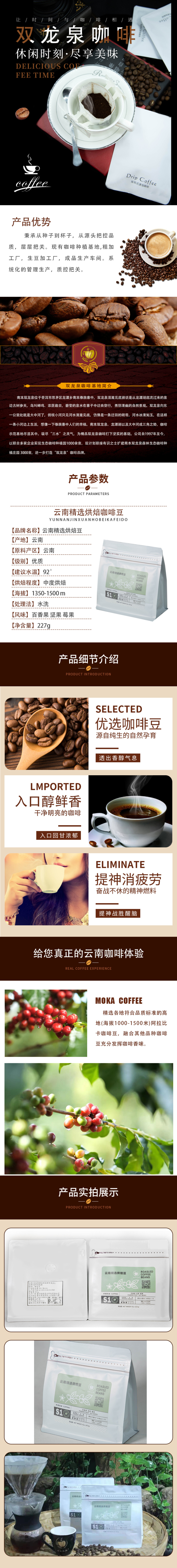 【咖啡】速溶咖啡双龙泉咖啡三合一香浓速溶咖啡粉一手