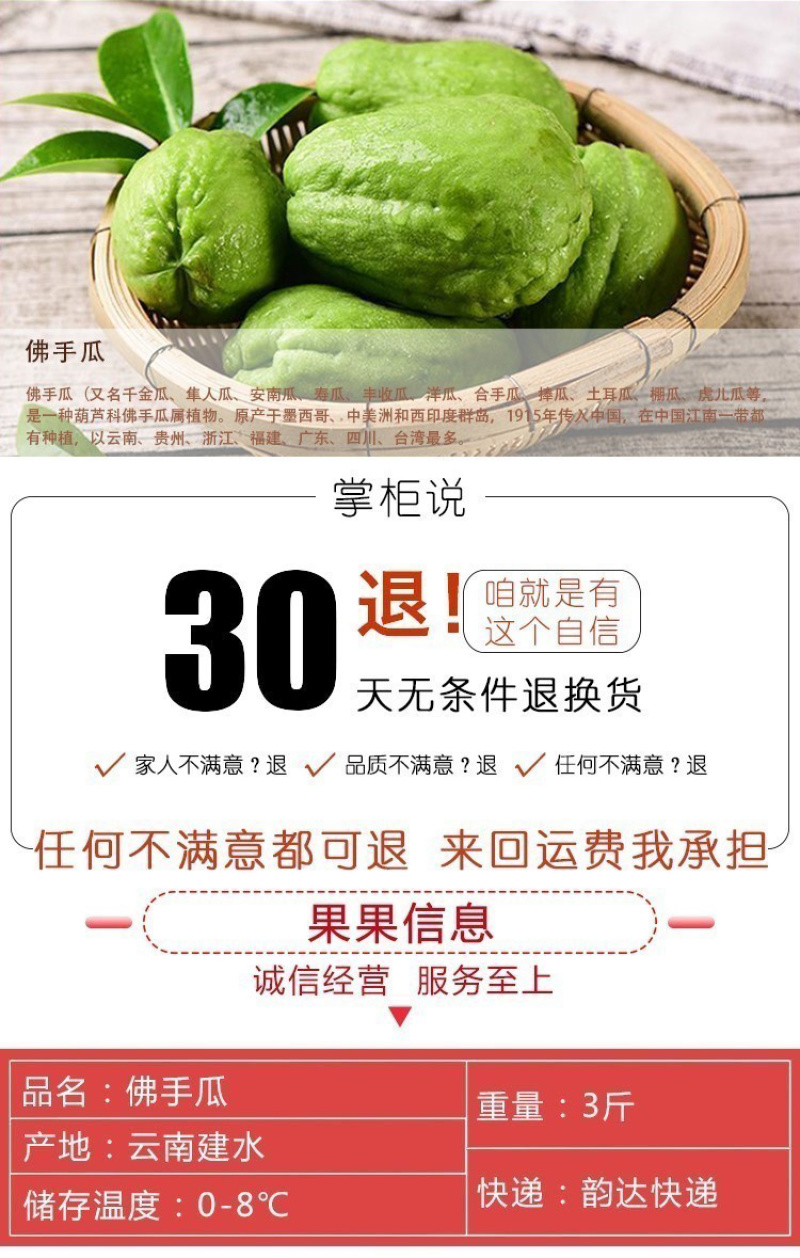 佛手瓜新鲜蔬菜捧瓜洋丝瓜福寿瓜合掌瓜安南瓜农家自种棚瓜