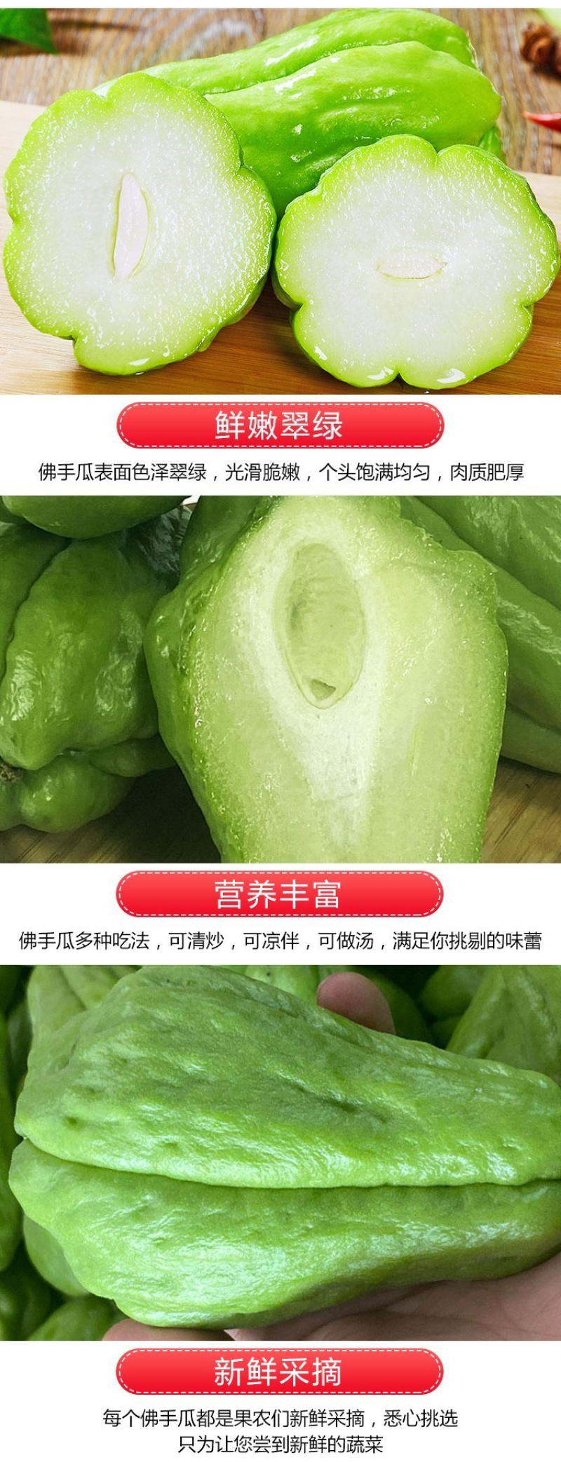 佛手瓜新鲜蔬菜捧瓜洋丝瓜福寿瓜合掌瓜安南瓜农家自种棚瓜
