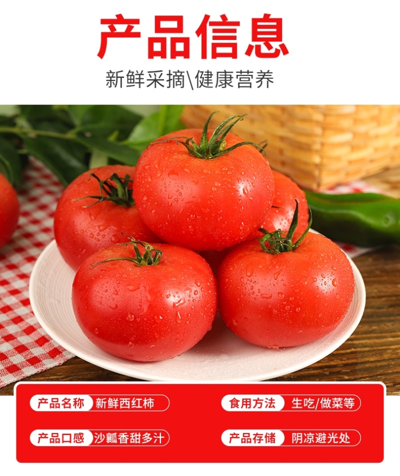 硬粉西红柿沙瓤香甜多汁果肉饱满承接团购电商代发