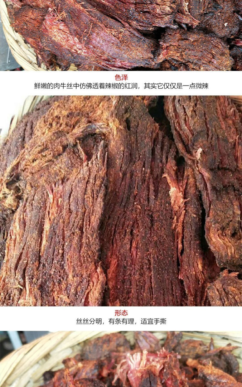 牛干巴云南火烧牛干吧临沧牛肉干沧源香酥手撕牛干巴