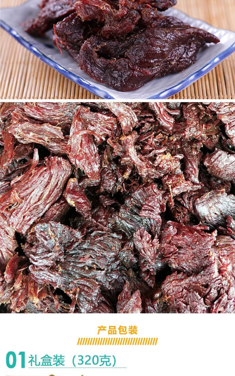 牛干巴云南火烧牛干吧临沧牛肉干沧源香酥手撕牛干巴