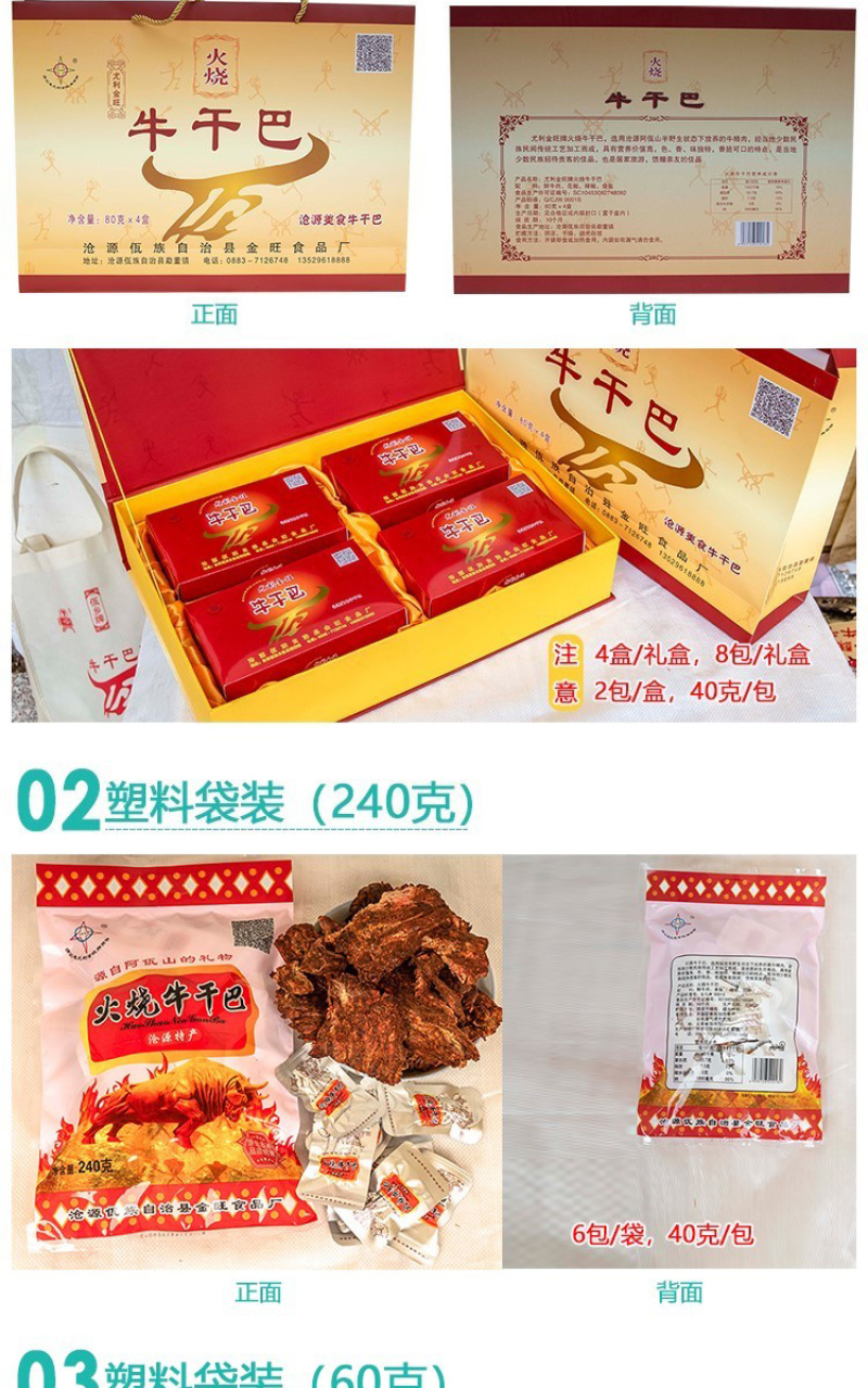 牛干巴云南火烧牛干吧临沧牛肉干沧源香酥手撕牛干巴