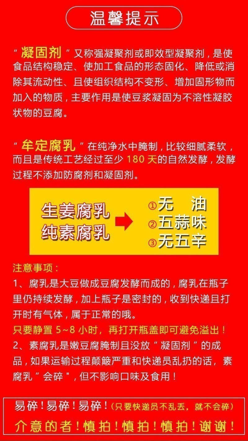 牟定特产油腐乳香辣鸡枞腐乳老腐乳生姜纯素腐乳下饭拌面