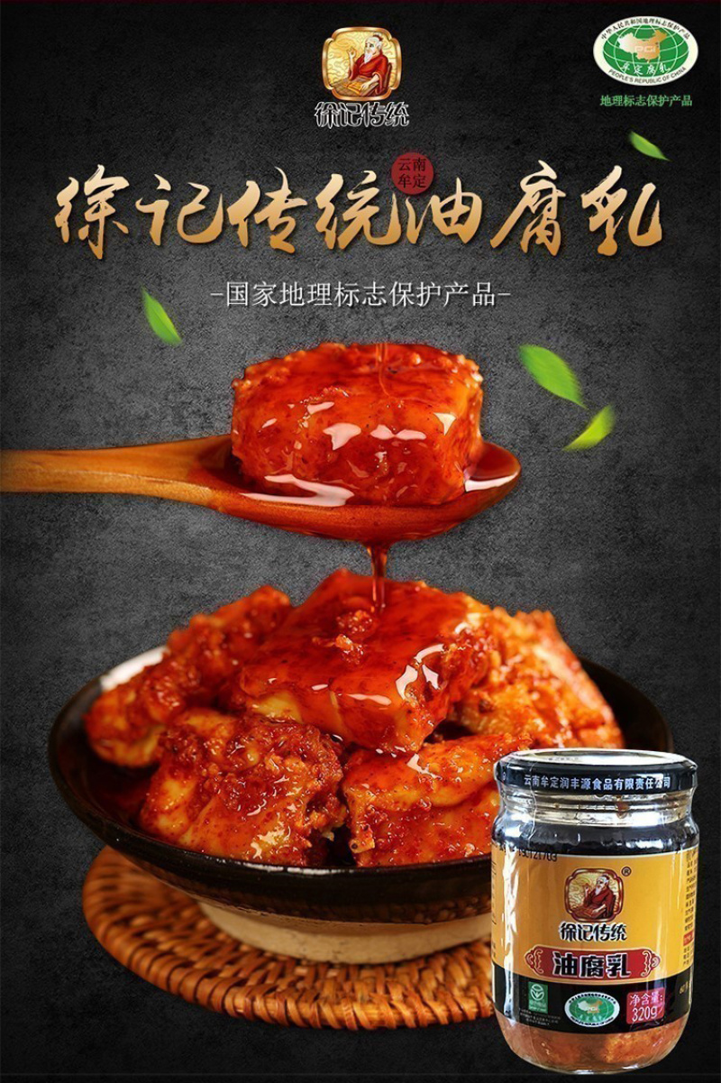 牟定特产油腐乳香辣鸡枞腐乳老腐乳生姜纯素腐乳下饭拌面