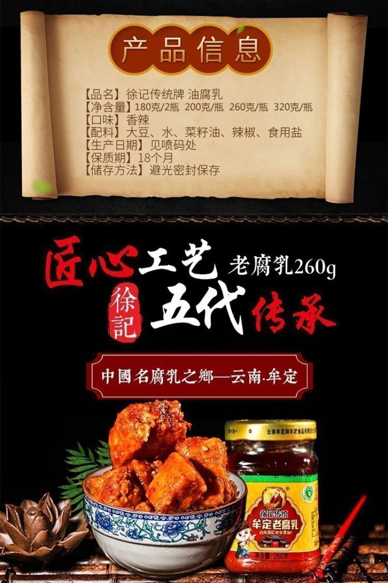牟定特产油腐乳香辣鸡枞腐乳老腐乳生姜纯素腐乳下饭拌面