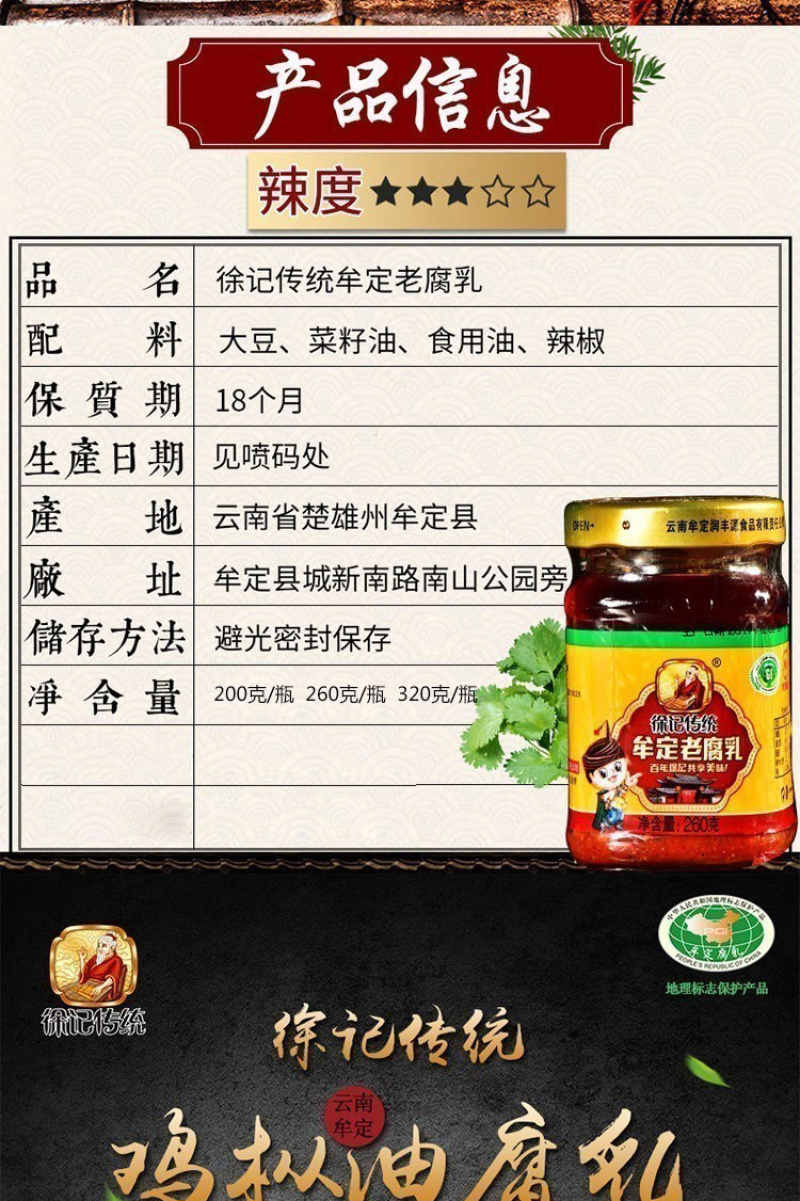 牟定特产油腐乳香辣鸡枞腐乳老腐乳生姜纯素腐乳下饭拌面