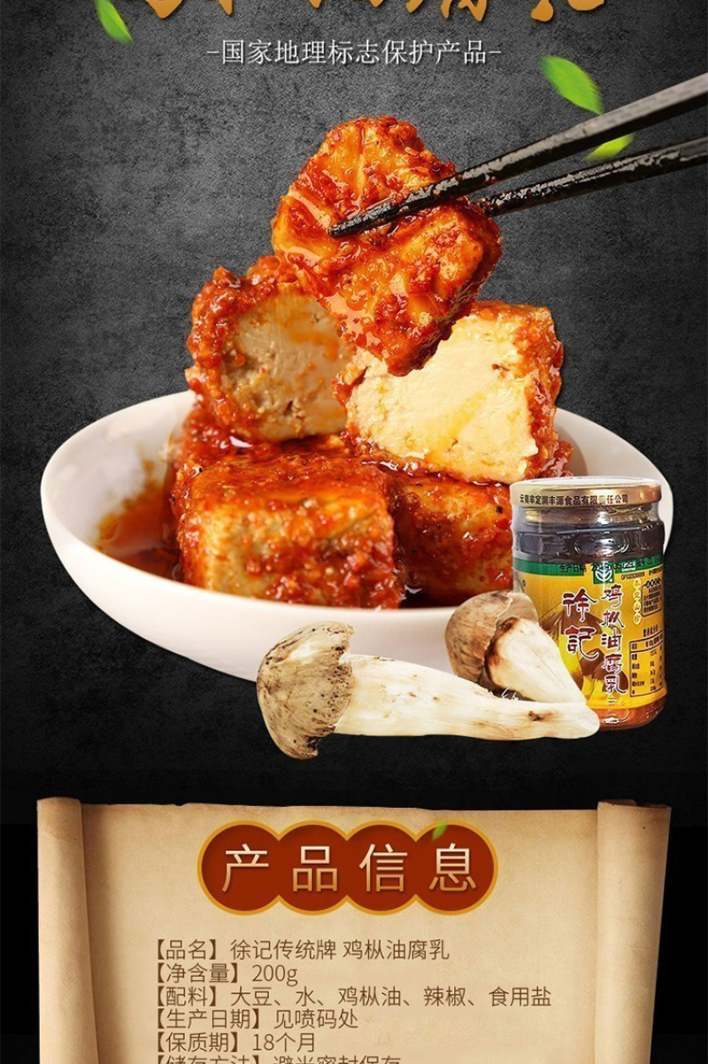 牟定特产油腐乳香辣鸡枞腐乳老腐乳生姜纯素腐乳下饭拌面