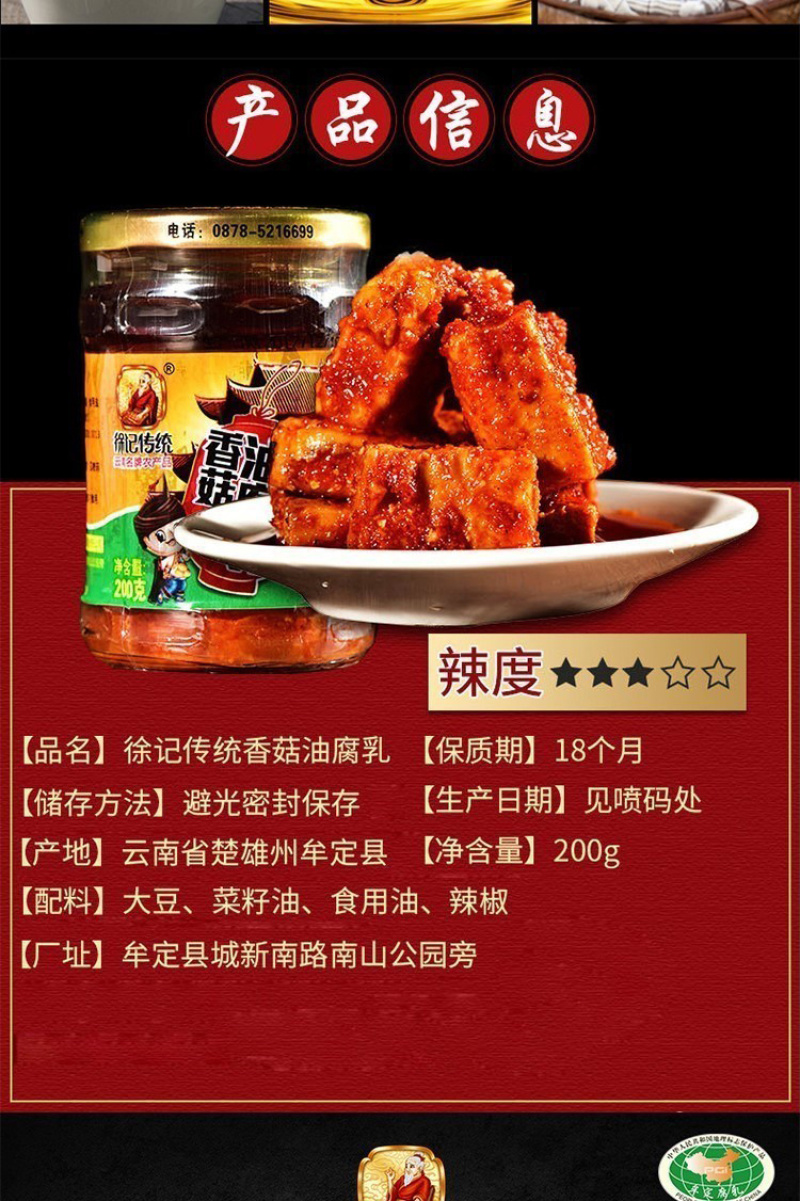 牟定特产油腐乳香辣鸡枞腐乳老腐乳生姜纯素腐乳下饭拌面