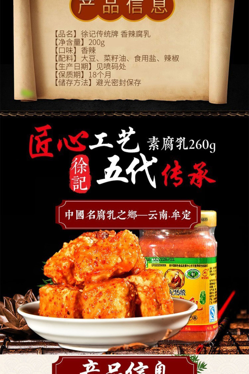牟定特产油腐乳香辣鸡枞腐乳老腐乳生姜纯素腐乳下饭拌面