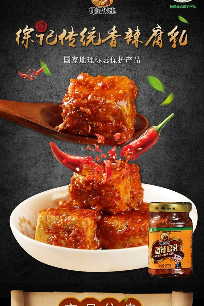 牟定特产油腐乳香辣鸡枞腐乳老腐乳生姜纯素腐乳下饭拌面