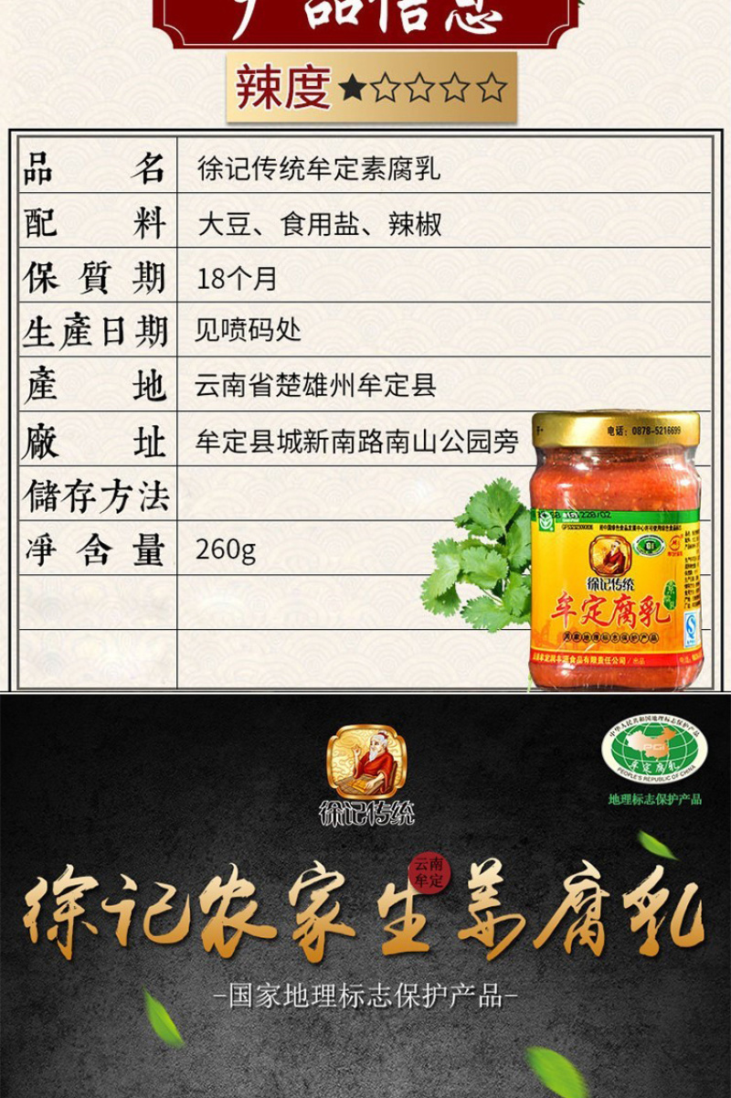 牟定特产油腐乳香辣鸡枞腐乳老腐乳生姜纯素腐乳下饭拌面