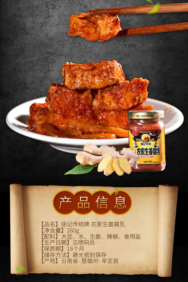 牟定特产油腐乳香辣鸡枞腐乳老腐乳生姜纯素腐乳下饭拌面