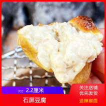 包浆豆腐石屏油炸臭豆腐免泡豆腐烧烤煎炸爆浆小豆腐