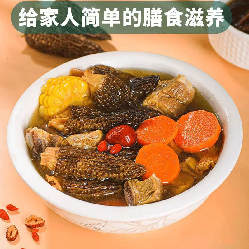 头茬羊肚菌福建原产地7至10公分新货煲汤食材