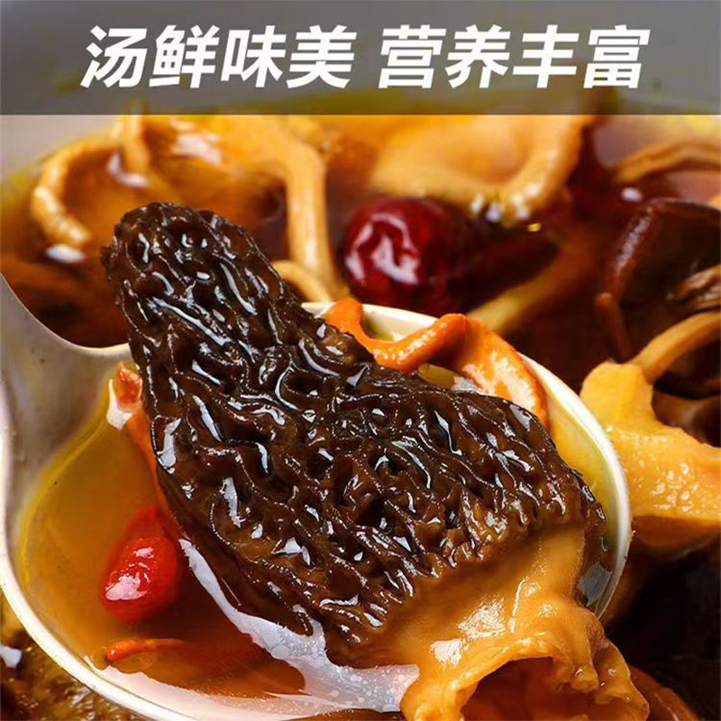 头茬羊肚菌福建原产地7至10公分新货煲汤食材