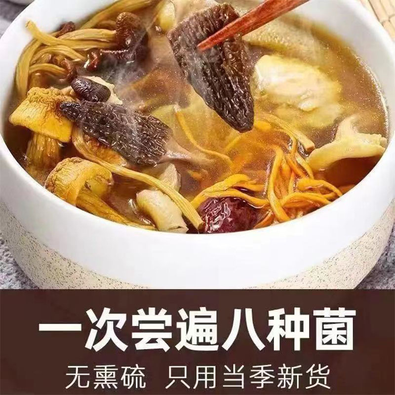 八珍菌汤包规格齐全电商专用款，欢迎全国客户来电洽谈合作
