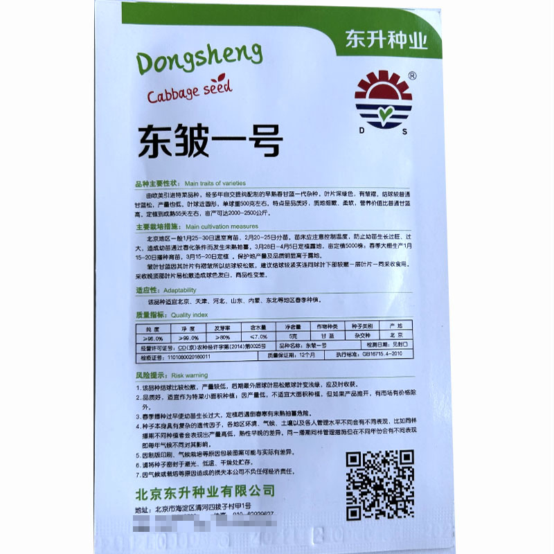 泡泡甘蓝甘兰种子沙拉春夏秋播蔬菜皱叶甘蓝种籽四季蔬菜种孑