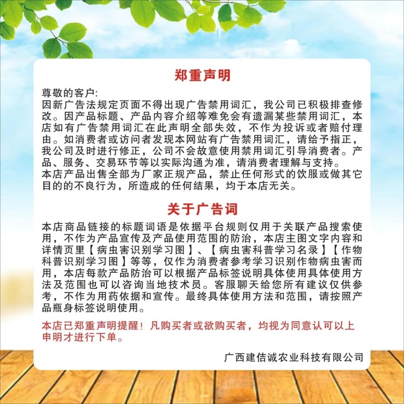 海南正业80%乙蒜素烂秧病农药杀菌剂正品包邮