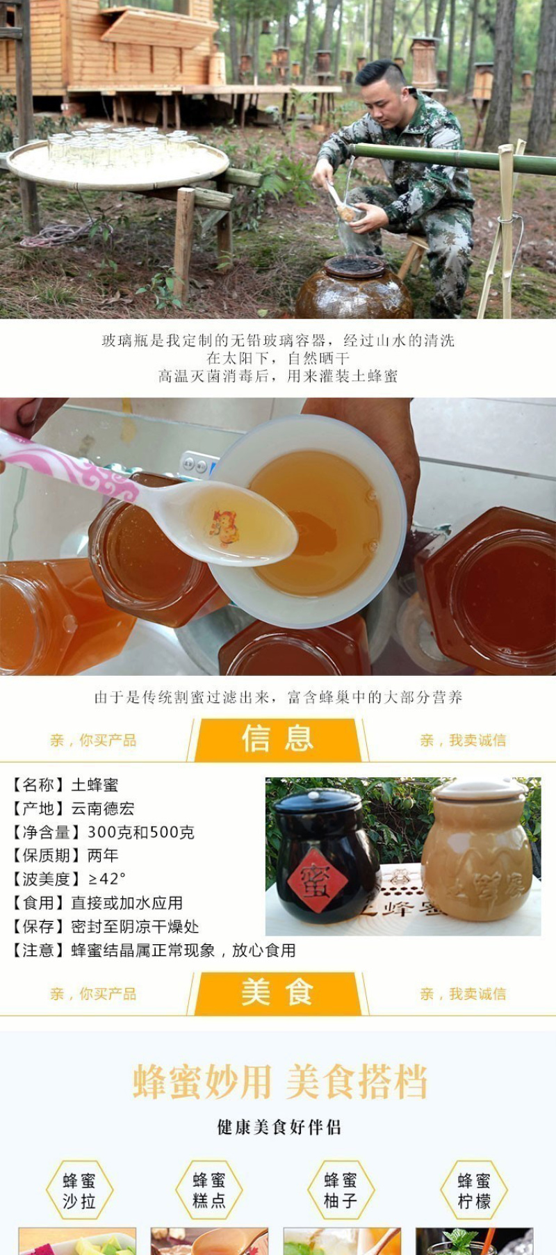 云南德宏土蜂蜜500克野生土蜂蜜桂花蜜槐花蜜樱花蜜龙眼蜜