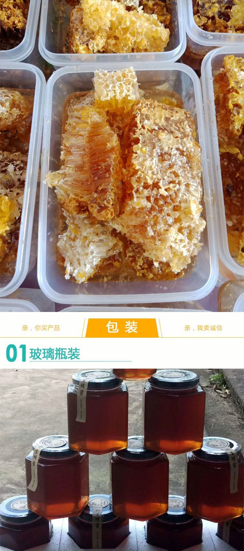 云南德宏土蜂蜜500克野生土蜂蜜桂花蜜槐花蜜樱花蜜龙眼蜜