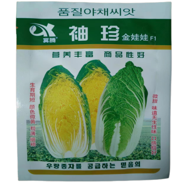 黄芯娃娃菜种子桔心红袖珍金娃娃种子高产小白菜种子5克