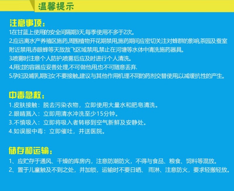 蛙将军5%甲维盐防治甘蓝甜菜夜蛾蔬菜杀虫剂10克