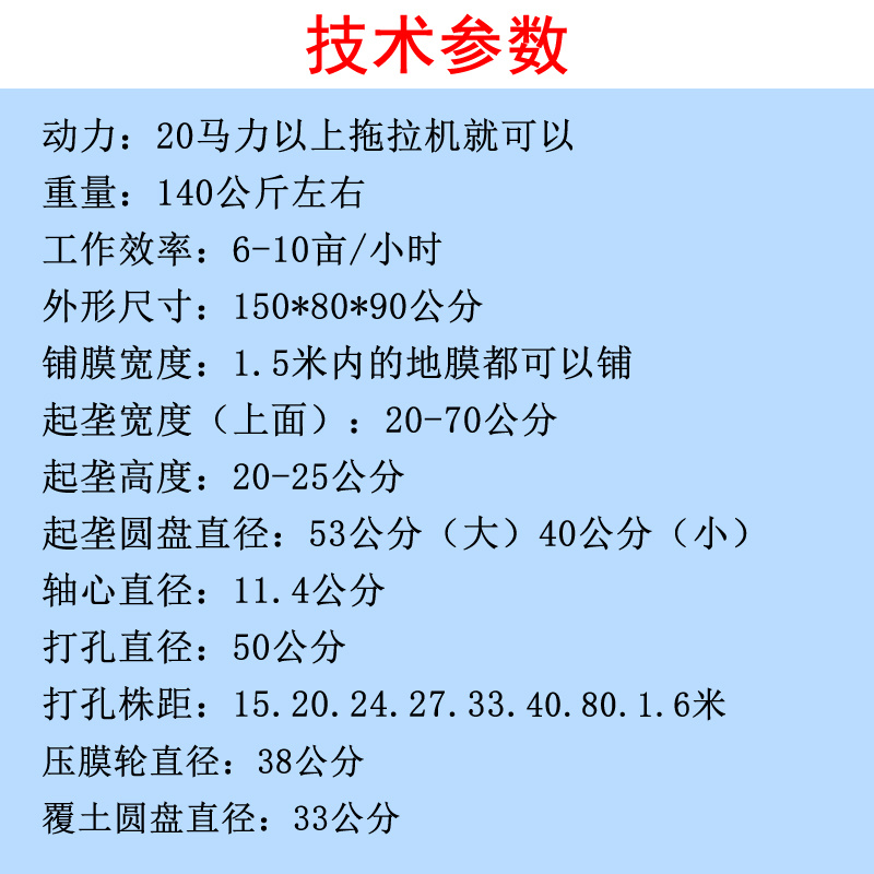 起垄覆膜机红薯起垄机起垄覆膜施肥滴灌一体机