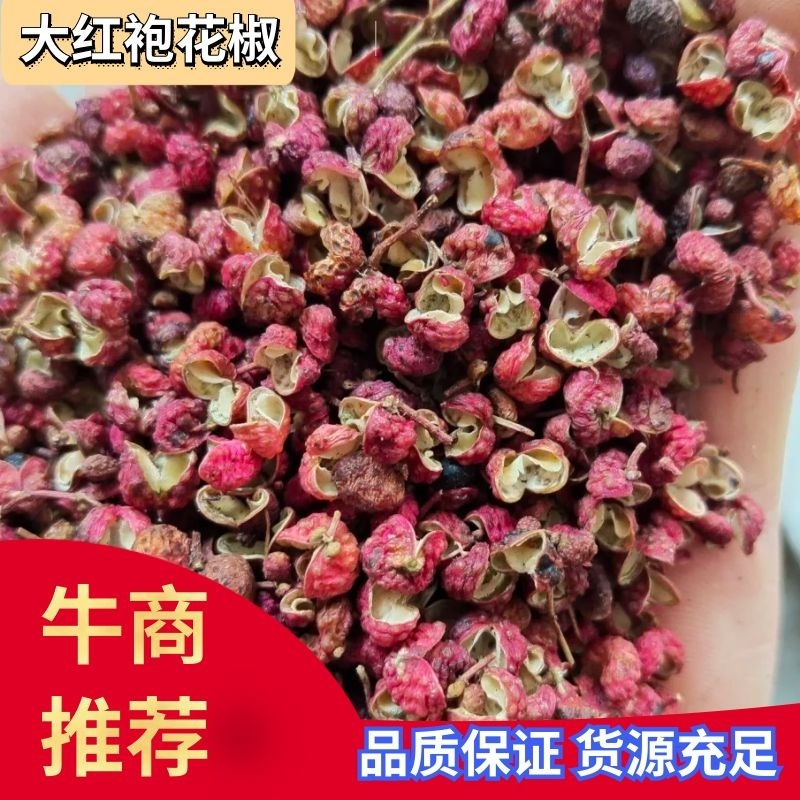 【精品】韩城大红袍花椒可对接批发市场商超来电议价