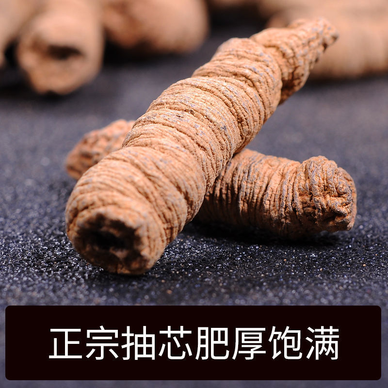 巴戟天干货男性巴戟天中药材批发泡酒泡水取芯巴戟天