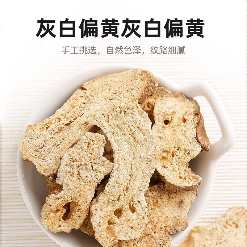 术中药材白术中药鲜切片生白术片泡水喝泡茶白术片大片原产