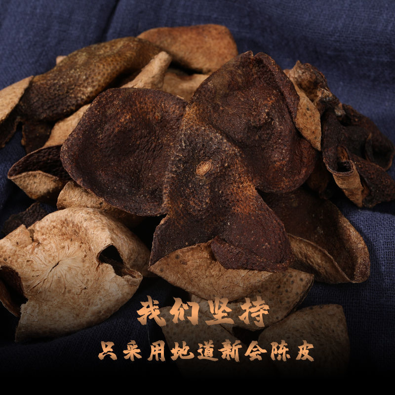 新会陈皮20年干泡茶泡水老陈皮批发正宗老橘皮广东新会天马