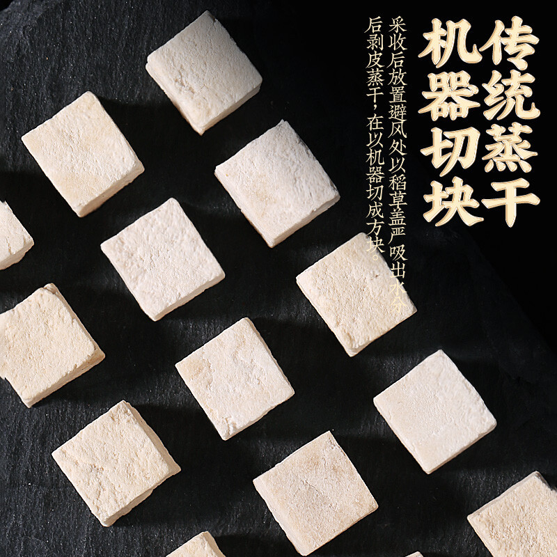 正宗茯苓伏苓煮粥茯苓块泡水喝茯苓丁云茯苓